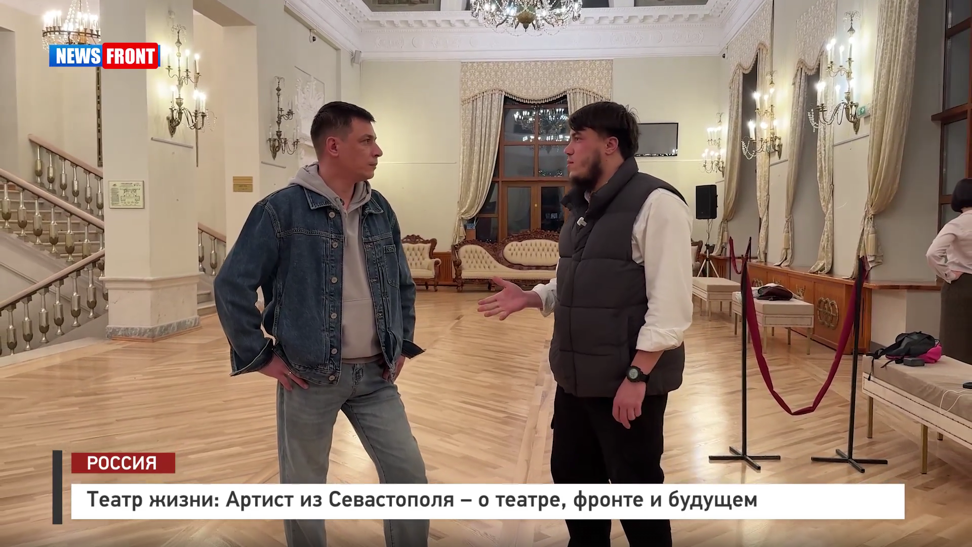 Театр жизни: Артист из Севастополя – о театре, фронте и будущем. Репортаж News Front