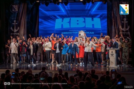 На сцене севастопольского центра культуры и искусств прошёл финал официальной лиги КВН