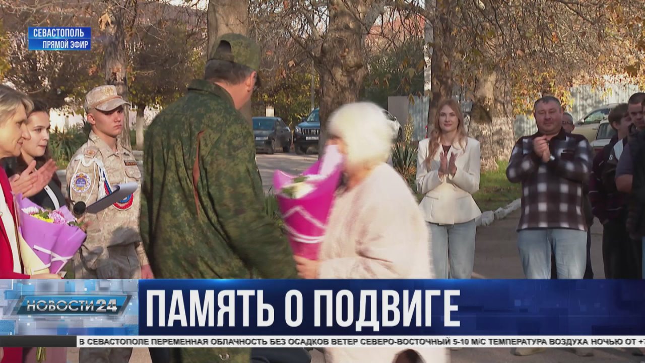 Память Арчила Геловани почтили в одноименном многопрофильном колледже Севастополя