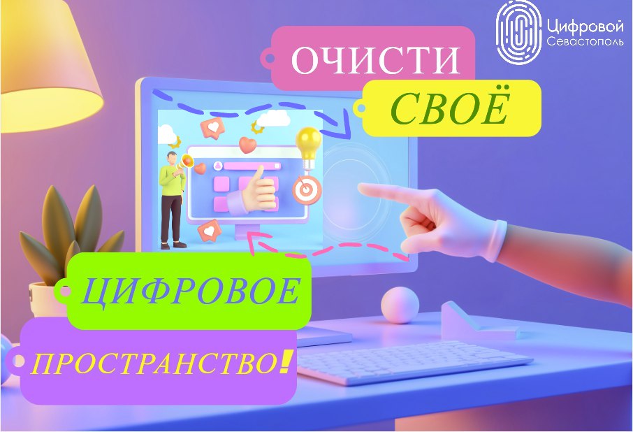 Захламленные чаты, десятки вкладок и старые файлы мешают сосредоточиться и создают ощущение перегрузки! Раз в неделю уделяйте 10–15 минут «цифровой уборке»: