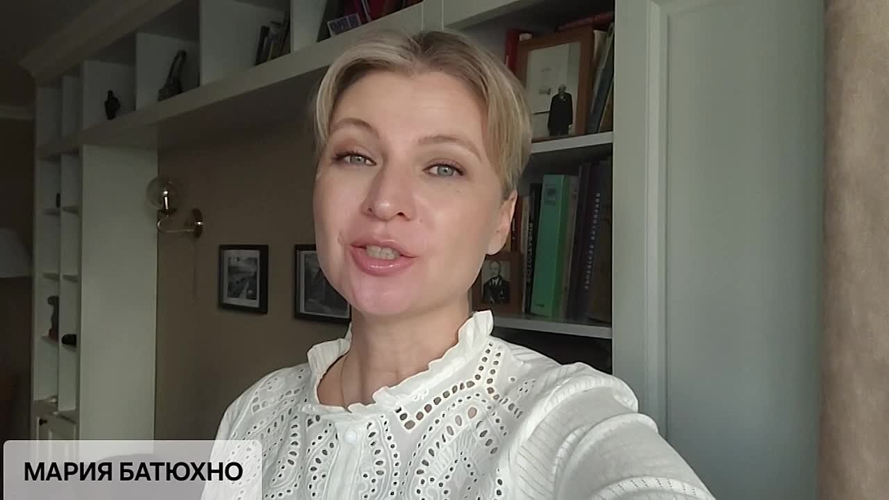 "Примите самый низкий поклон, самую глубокую благодарность за вашу неоплатную, такую важную материнскую работу!" – Мария Батюхно