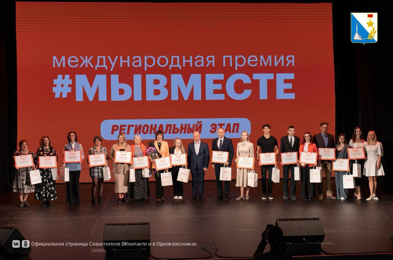 Названы победители регионального этапа международной премии #МЫВМЕСТЕ!