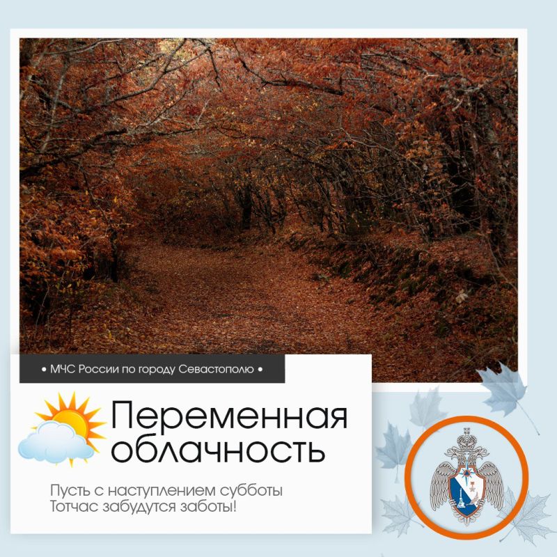 Доброе утро, Севастополь!. По данным гидрометцентра, 29 ноября в Севастополе будет переменная облачность