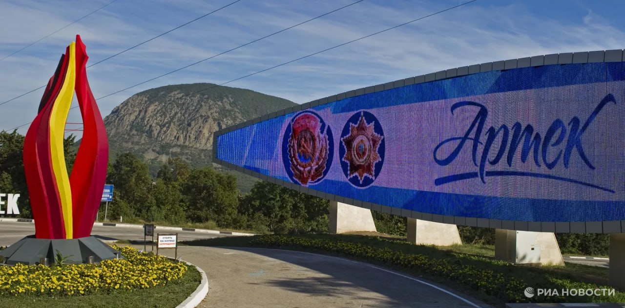 "Артек" в Крыму стал символом заботы государства о детях