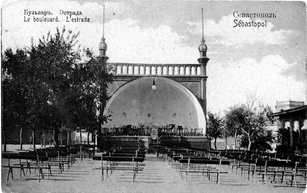 Летняя эстрада Приморского бульвара «Ракушка», 1910 год