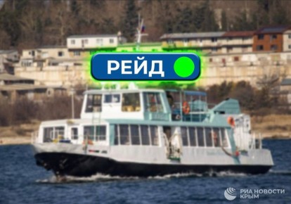 Морской пассажирский транспорт Севастополя работает – дептранс