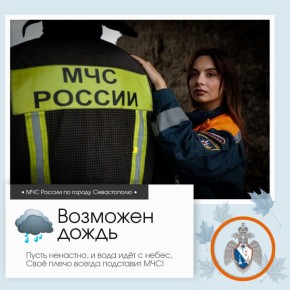 Доброе утро, Севастополь!. По данным гидрометцентра, 30 ноября в Севастополе будет облачно