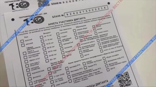 Студенты СевГУ написали географический диктант