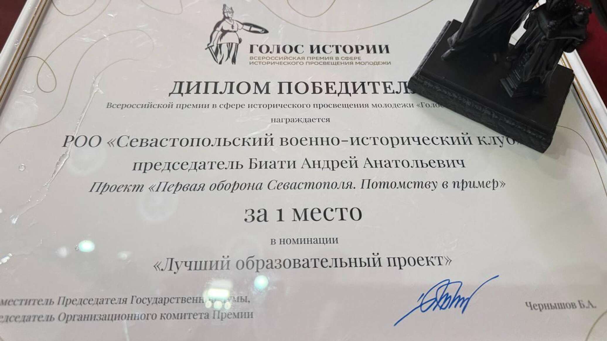 Просветительский проект из Севастополя победил в "Голосе истории"