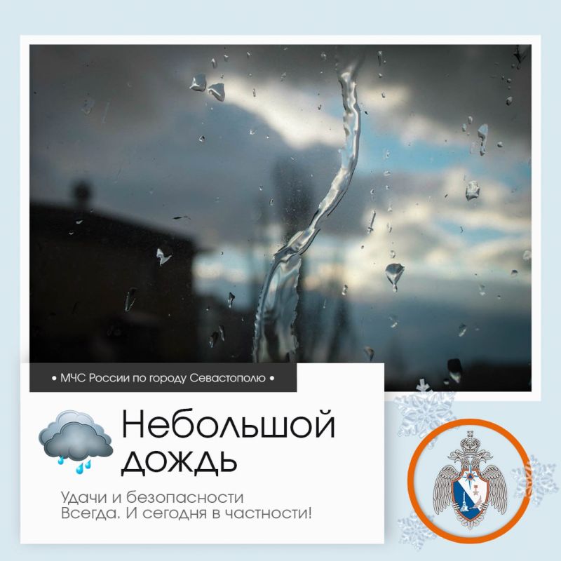 Здравствуй, Севастополь!. По данным гидрометцентра, 1 декабря в Севастополе будет облачно