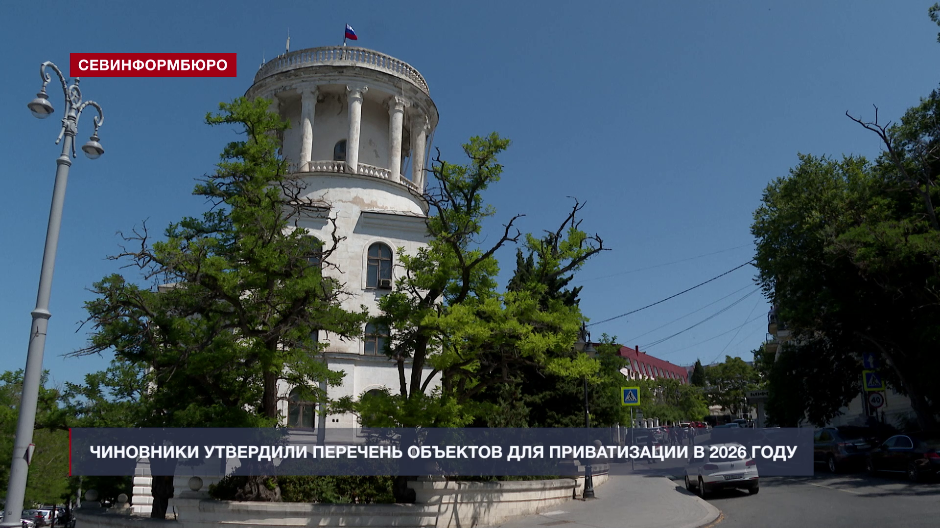 Здание ЦКБ «Черноморец» попало в план приватизации на 2026 год