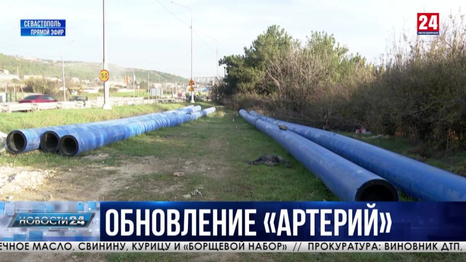 Строительство водовода от Штурмового до Ялтинского кольца на финишной прямой