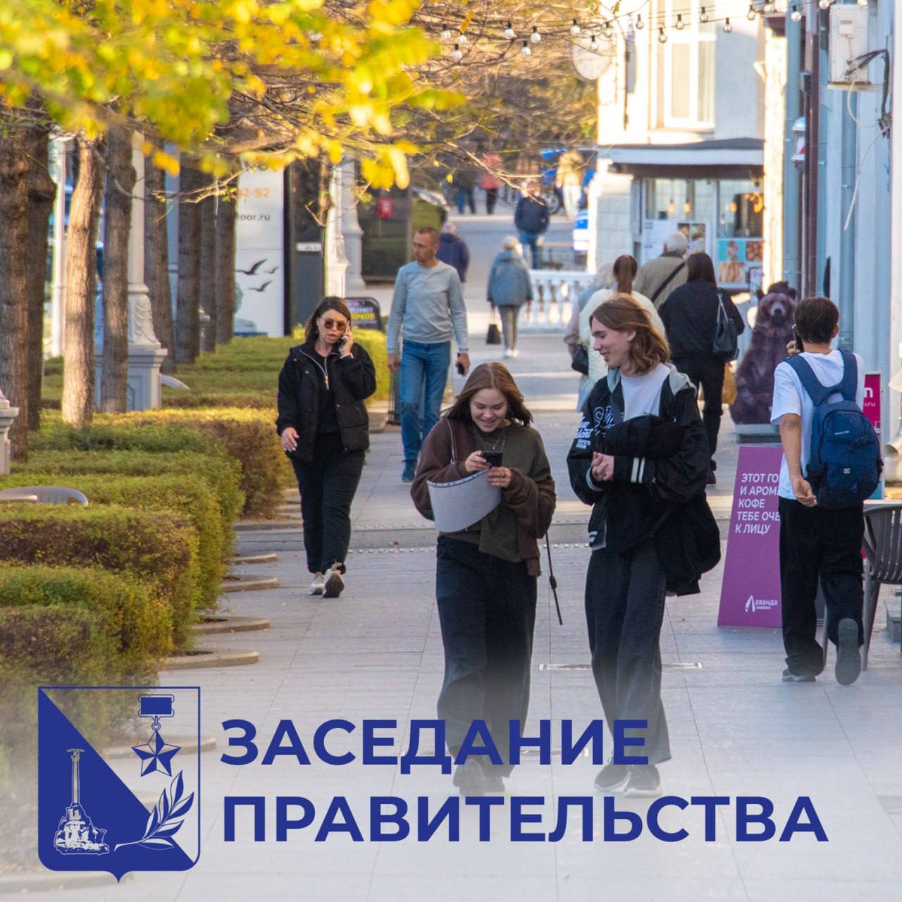 Михаил Развожаев: Краткие итоги сегодняшнего заседания Правительства Севастополя: