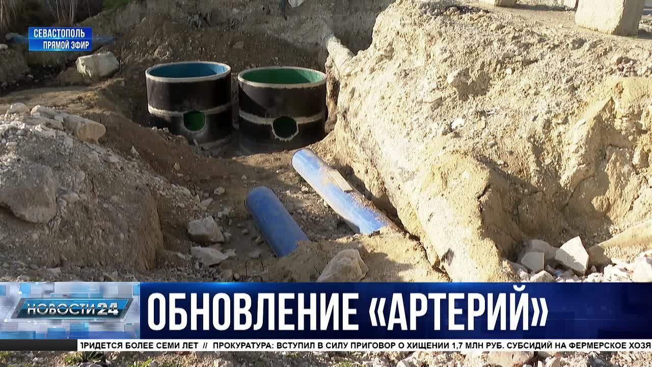 Строительство водовода от Штурмового до Ялтинского кольца на финишной прямой