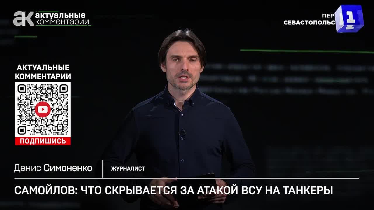 Зеленский готовил экологическую катастрофу у берегов Турции с нефтяными танкерами, чтобы отвлечь внимание от коррупционного скандала