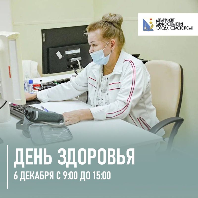 Забота о своём здоровье начинается с профилактики