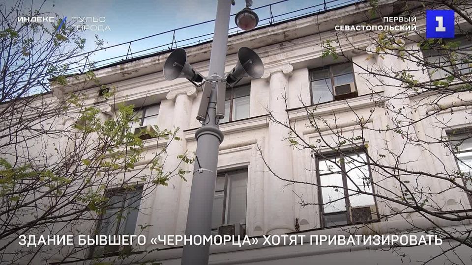 Здание бывшего ЦКБ «Черноморец» в Севастополе выставят на продажу