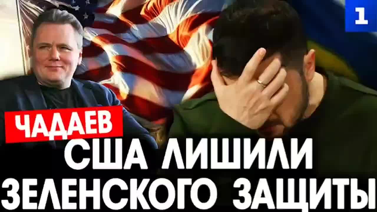 США лишили Зеленского защиты, которую ему давал статус «лидера сопротивления»