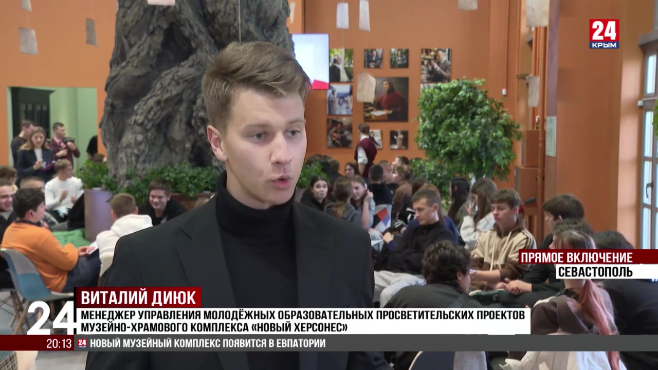 Тысяча школьников из возвращённых исторических регионов посетили «Новый Херсонес»