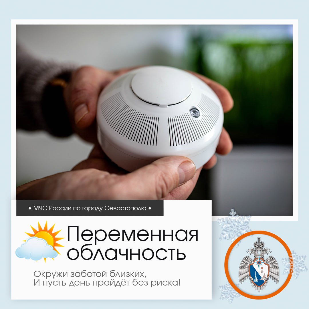 Доброе утро, Севастополь!. По данным гидрометцентра, 3 декабря в Севастополе будет переменная облачность