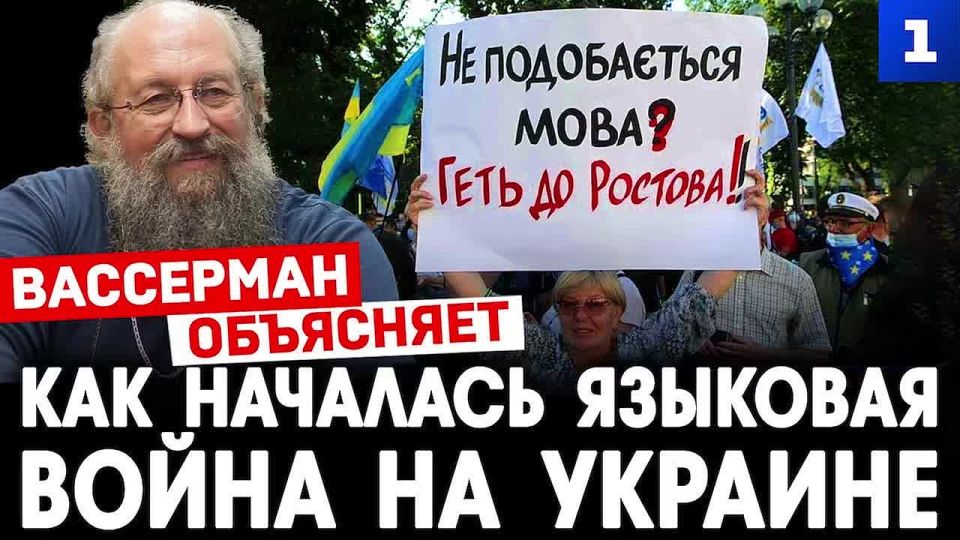 Украина была создана для искоренения русского языка и внедрения ложных идей, направленных против большинства населения