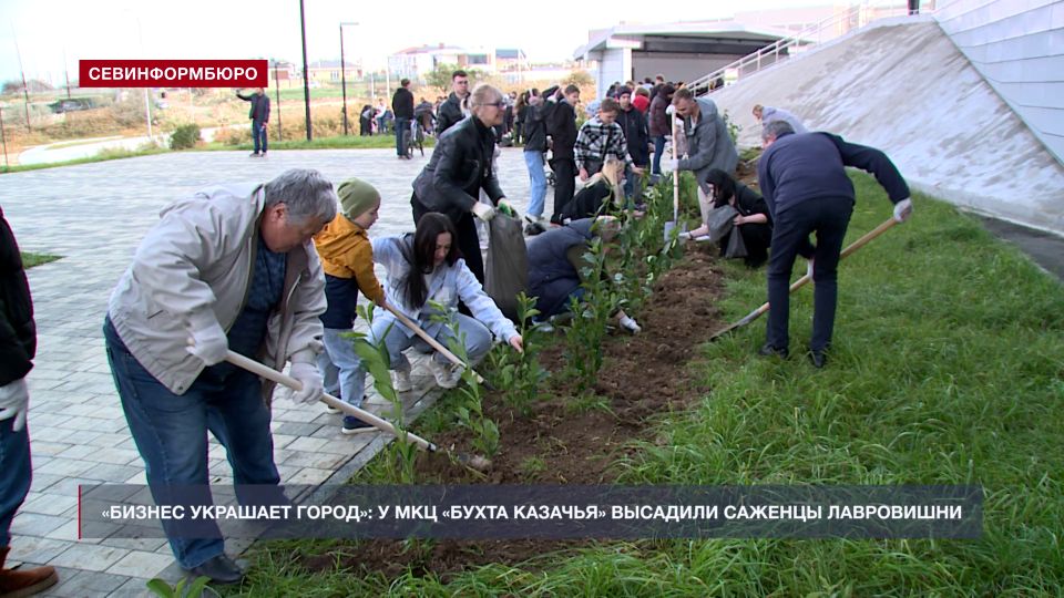 «Бизнес украшает город»: у МКЦ «Бухта Казачья» высадили саженцы лавровишни