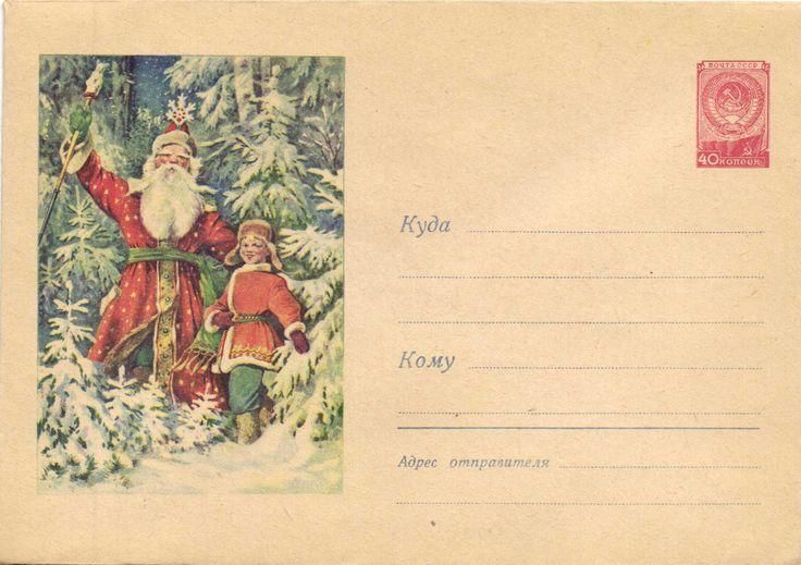 4 декабря — День написания писем Деду Морозу