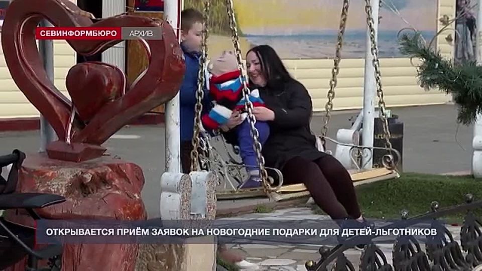 Кто может получить новогодний подарок в Севастополе — и как подать заявку