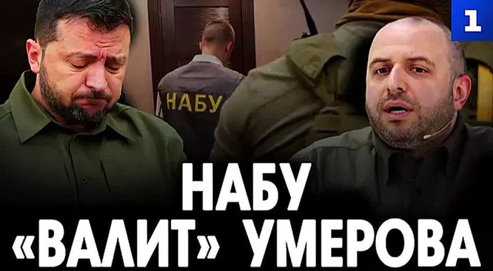 Через нардепа Анну Скороход НАБУ подбирается к Умерову и Зеленскому