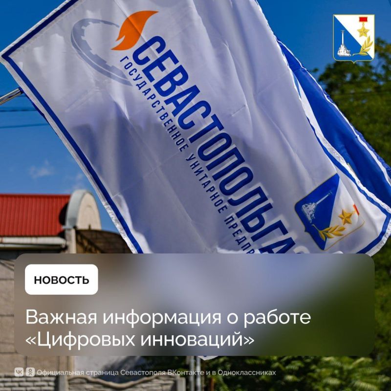 Компания «Цифровые инновации» возобновила работу в штатном режиме