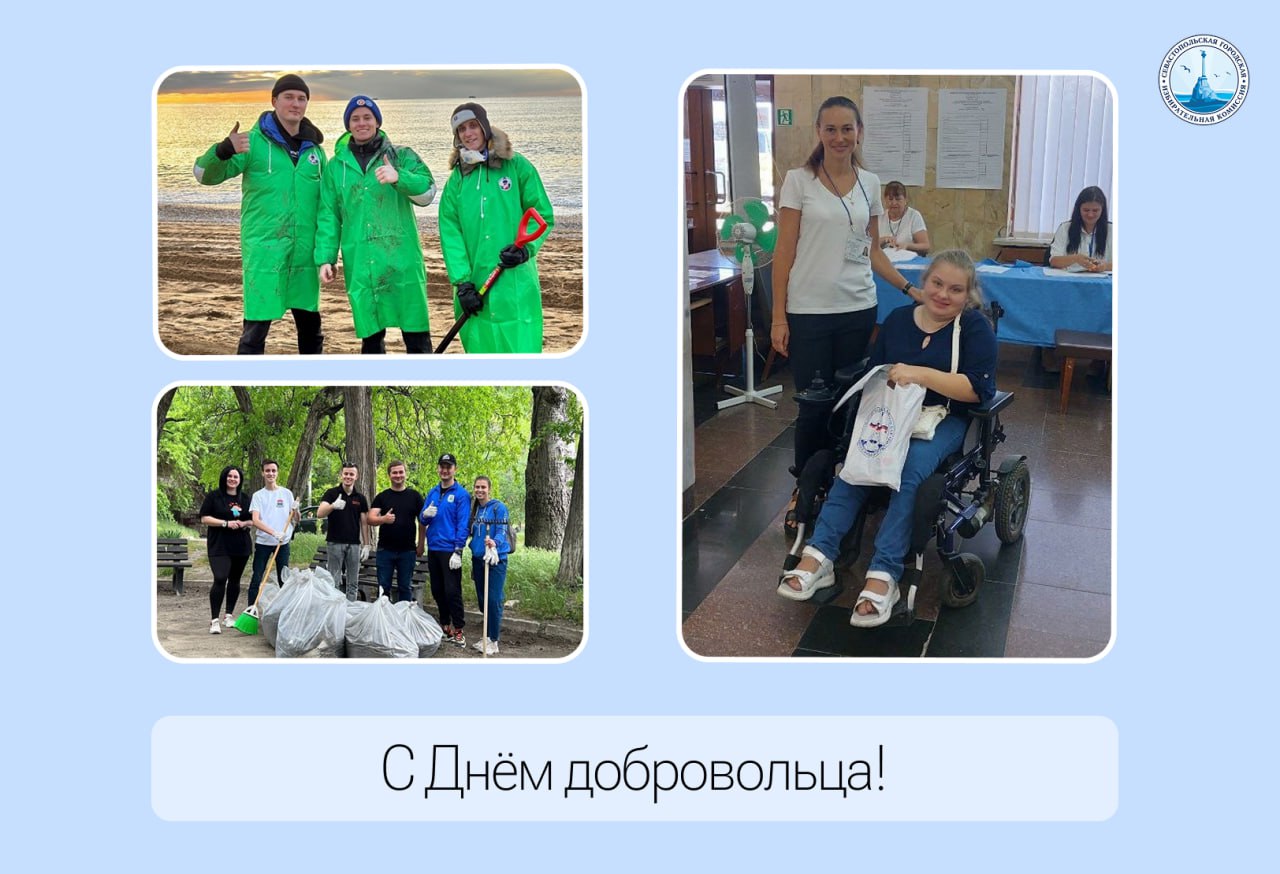 Сегодня в России отмечают праздник всех неравнодушных людей — День добровольца