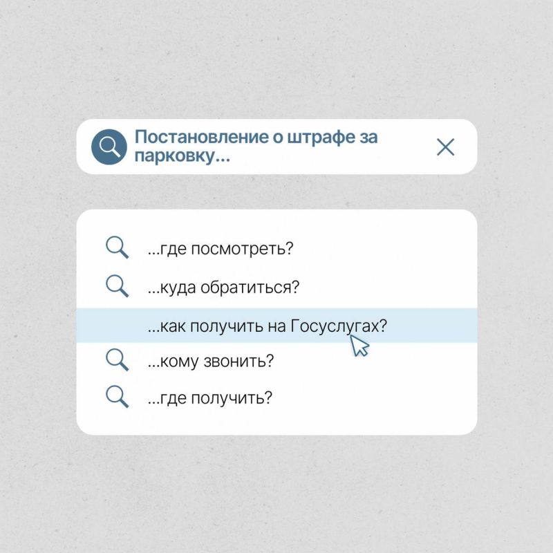 Почему на Госуслуги не приходит постановление с фото за неправильную парковку