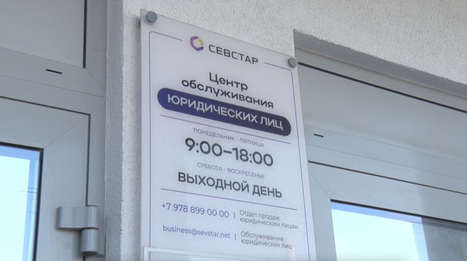 «Севстар» перешёл под управление временной администрации