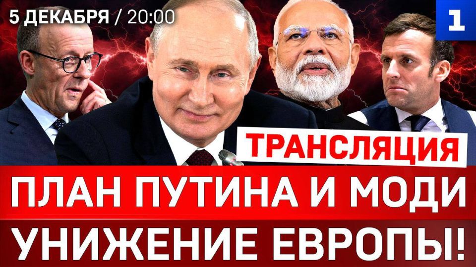 План Путина и Моди | Падение Европы | Новое разоблачение от НАБУ
