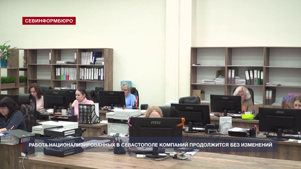 Работа национализированных в Севастополе компаний продолжится без изменений