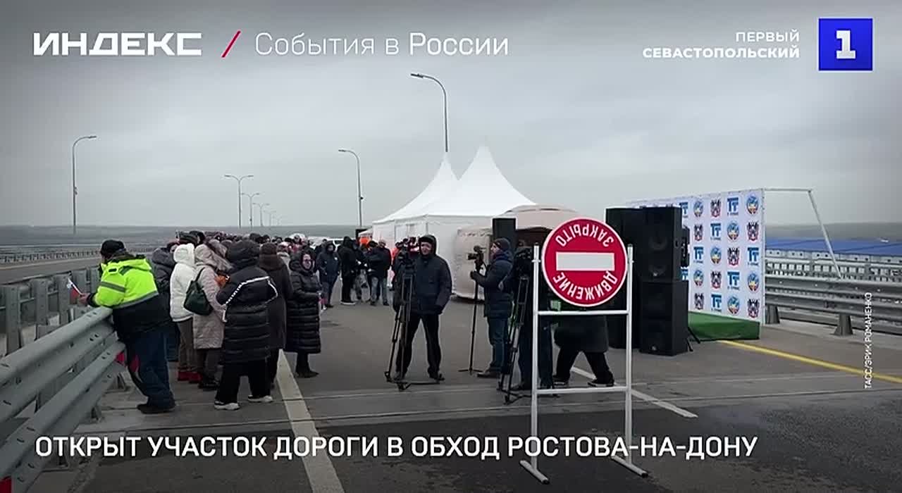 Открыт участок дороги «Северный обход Ростова-на-Дону»
