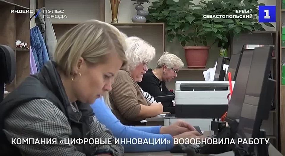Компания «Цифровые инновации» возобновила работу