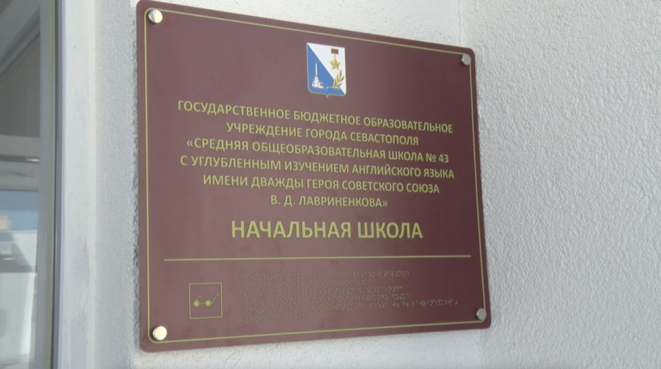 Школа №43 закрыта на карантин до 12 декабря