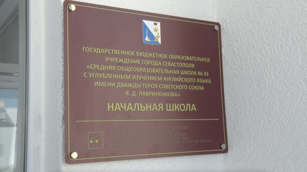 Школа №43 закрыта на карантин до 12 декабря