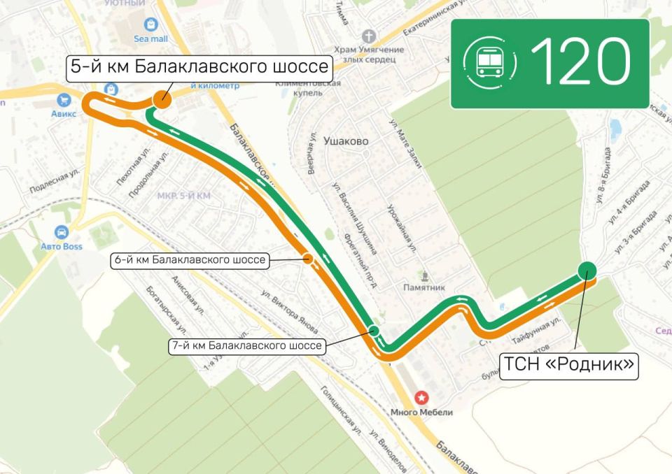 С 8 декабря автобусы №120 «ТСН Родник» – «5-й км Балаклавского шоссе» не будут заезжать на ул. Урожайную