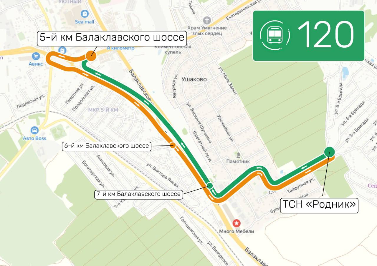 Изменение маршрута автобуса №120 в Севастополе с 8 декабря 2025 года