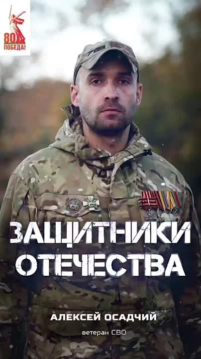 Ветеран СВО Алексей Осадчий о приоритетах и взглядах на жизнь