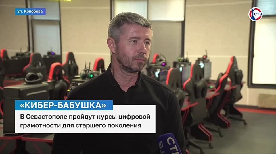 В Севастополе пройдут курсы цифровой грамотности для старшего поколения «Кибер-бабушка»