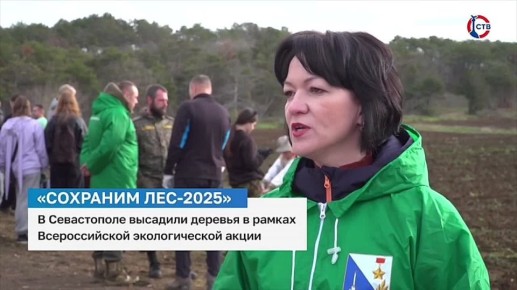 В Севастополе высадили деревья в рамках Всероссийской экологической акции