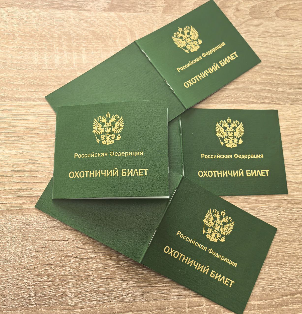 Хотим еще раз обратить внимание жителей города Севастополя, которые планируют обратиться в Севприроднадзор за услугой по выдаче охотничьего билета, на необходимость соблюдать требования, установленные законодательством