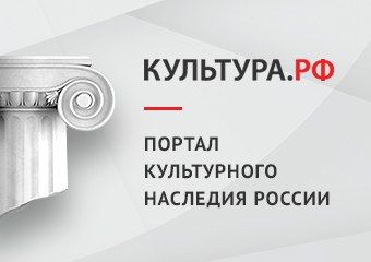 Портал «Культура.РФ» - ваш надежный гид в мире культуры!
