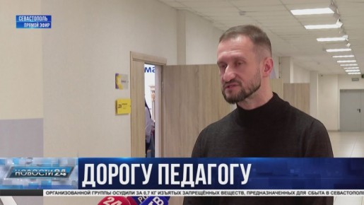 Интенсив «Флагманская школа» впервые стартовал в Севастополе