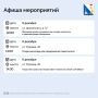 Кадровый центр «Работа России» приглашает севастопольцев на мероприятия