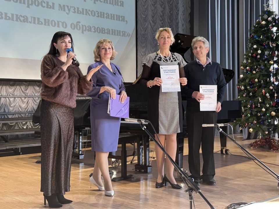 Музыкальная конференция объединила педагогов трех регионов