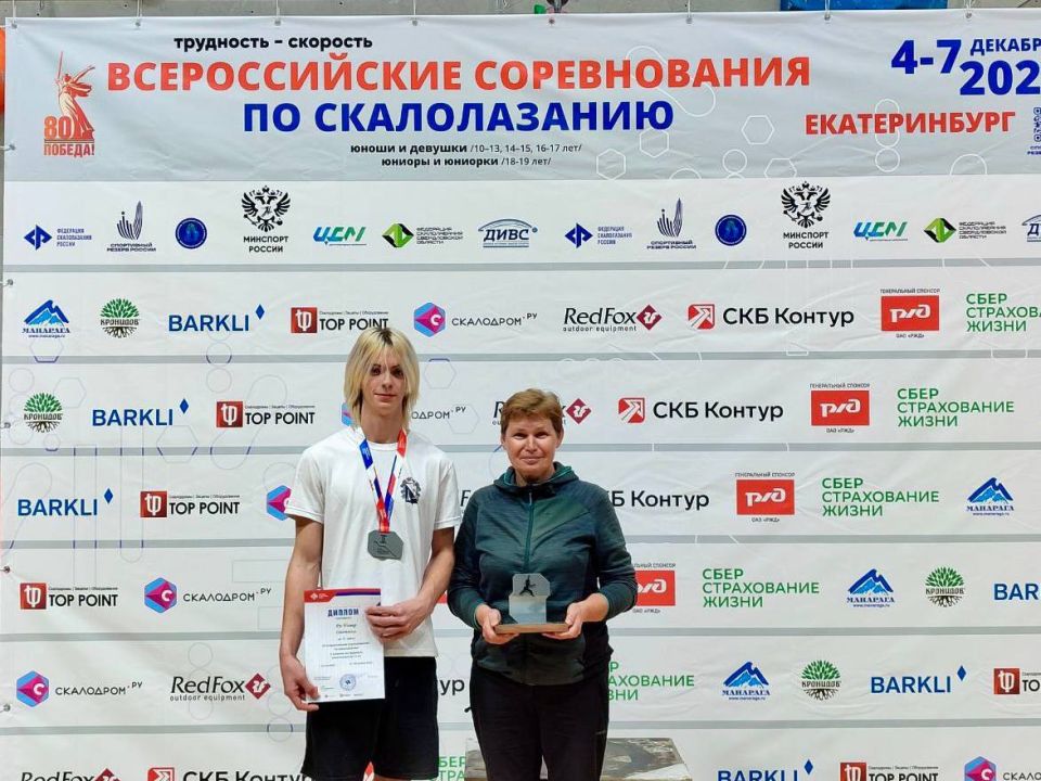 Севастопольский спортсмен завоевал серебро Всероссийских соревнований по скалолазанию